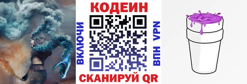 купить  сайты  Дальнереченск  OMG tor  Codein напиток Lean (лин) 