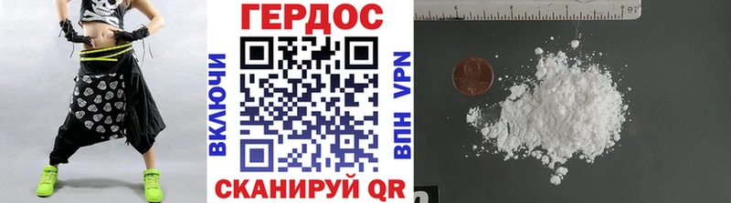 Героин белый Дальнереченск