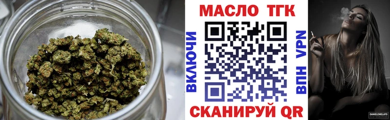ТГК гашишное масло  закладка  Дальнереченск 